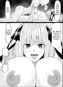 Page 21 of Ichika to Nino ga Ochiru Hanashi | 이치카와 니노가 타락하는 이야기 - preview thumbnail
