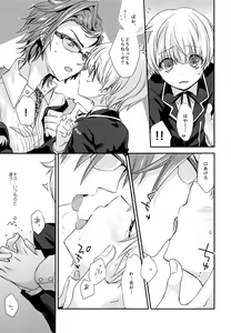 Page 16 of Hai, Taiho! - preview thumbnail