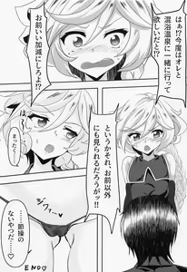 Page 20 of Carol-chan to no Shinkon Seikatsu - preview thumbnail