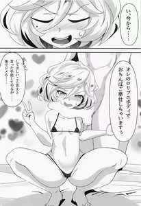 Page 9 of Carol-chan to no Shinkon Seikatsu - preview thumbnail
