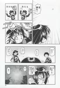Page 40 of Mojer - preview thumbnail