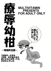 Page 3 of Yokatajikena Yokan - preview thumbnail