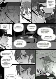 Page 11 of 强制肉便权熙珍 - preview thumbnail