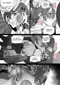 Page 9 of 强制肉便权熙珍 - preview thumbnail
