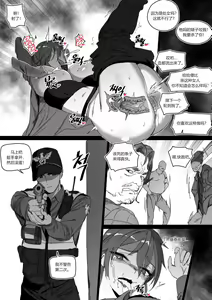 Page 10 of 强制肉便权熙珍 - preview thumbnail
