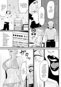 Page 5 of Charisma AV Joyuu (23-sai) o Intai Tekkai suru made Ikasemakuru 2 Jikan Teishi Mono Hen | 카리스마 AV 여배우(23세)가 은퇴 포기할 때까지 절정 삼매경 2 시간정지물 편 - preview thumbnail
