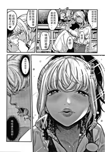 Page 16 of Watashi wa Enji ni Naritai - preview thumbnail