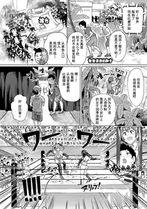 Page 109 of ナビエ遥か2T - preview thumbnail
