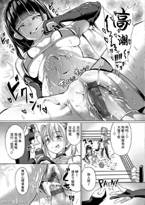Page 120 of ナビエ遥か2T - preview thumbnail