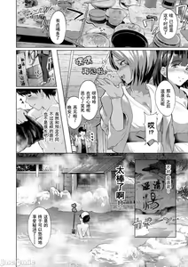 Page 169 of ナビエ遥か2T - preview thumbnail