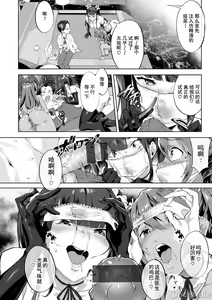 Page 194 of ナビエ遥か2T - preview thumbnail