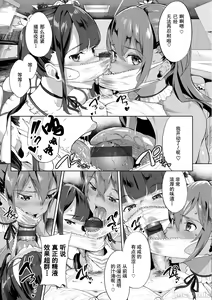 Page 195 of ナビエ遥か2T - preview thumbnail