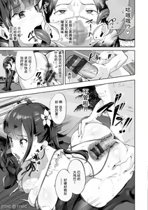 Page 199 of ナビエ遥か2T - preview thumbnail