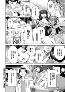 Page 218 of ナビエ遥か2T - preview thumbnail