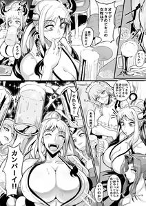 Page 7 of Pirate Girls - preview thumbnail