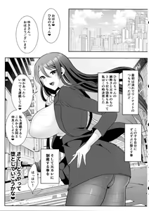 Page 25 of Moto Kare no Kanojo o Moto Kano no Watashi ga Itadaichaimashita - preview thumbnail