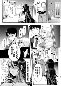 Page 5 of Moto Kare no Kanojo o Moto Kano no Watashi ga Itadaichaimashita - preview thumbnail