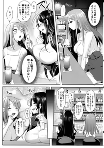 Page 7 of Moto Kare no Kanojo o Moto Kano no Watashi ga Itadaichaimashita - preview thumbnail