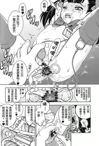 Page 19 of Chikashitsu 04 - basement -04- - preview thumbnail