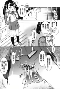 Page 27 of Chikashitsu 04 - basement -04- - preview thumbnail