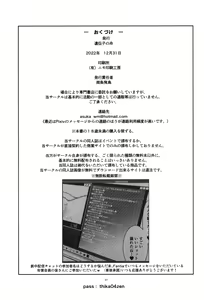 Page 28 of Chikashitsu 04 - basement -04- - preview thumbnail