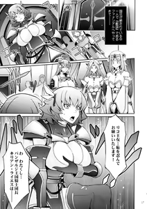 Page 17 of Bikou Oujo 3 Inshuu Amayakashi Choukyou Kishidan - preview thumbnail