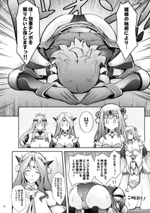 Page 18 of Bikou Oujo 3 Inshuu Amayakashi Choukyou Kishidan - preview thumbnail