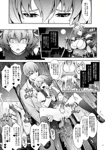 Page 19 of Bikou Oujo 3 Inshuu Amayakashi Choukyou Kishidan - preview thumbnail