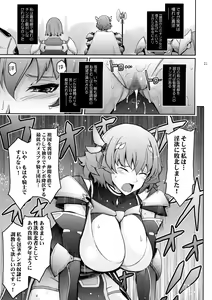 Page 21 of Bikou Oujo 3 Inshuu Amayakashi Choukyou Kishidan - preview thumbnail