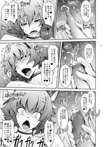 Page 23 of Bikou Oujo 3 Inshuu Amayakashi Choukyou Kishidan - preview thumbnail