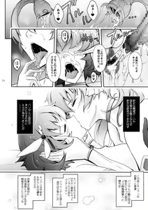 Page 34 of Bikou Oujo 3 Inshuu Amayakashi Choukyou Kishidan - preview thumbnail