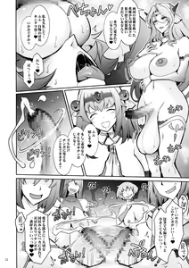 Page 36 of Bikou Oujo 3 Inshuu Amayakashi Choukyou Kishidan - preview thumbnail