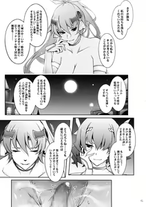 Page 41 of Bikou Oujo 3 Inshuu Amayakashi Choukyou Kishidan - preview thumbnail