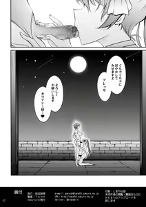 Page 42 of Bikou Oujo 3 Inshuu Amayakashi Choukyou Kishidan - preview thumbnail