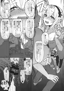 Page 24 of Futanarikko wa Date yori mo xxx ga Shitai Tanpenshuu - preview thumbnail