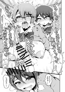 Page 13 of Futanari Friendship - preview thumbnail