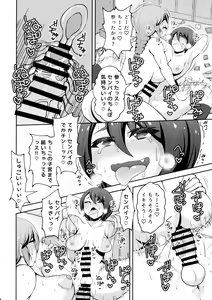 Page 16 of Futanari Friendship - preview thumbnail
