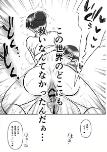 Page 28 of Futanari Chinpo Ijime 2 - preview thumbnail