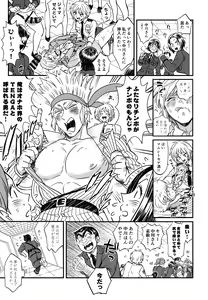 Page 11 of Futanari Chinpo Daibousou!? no Maki - preview thumbnail
