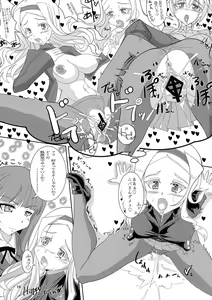 Page 18 of Doppyun! My Dear Friend - preview thumbnail