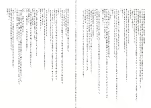 Page 12 of Negawakuba Yuki doke o Itsuka no Mirai ni Anata to. - preview thumbnail
