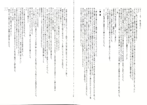 Page 15 of Negawakuba Yuki doke o Itsuka no Mirai ni Anata to. - preview thumbnail