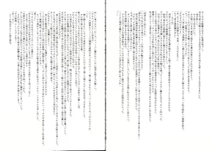 Page 16 of Negawakuba Yuki doke o Itsuka no Mirai ni Anata to. - preview thumbnail