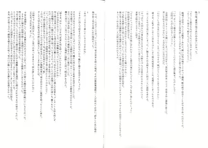 Page 28 of Negawakuba Yuki doke o Itsuka no Mirai ni Anata to. - preview thumbnail
