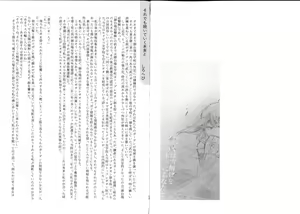 Page 30 of Negawakuba Yuki doke o Itsuka no Mirai ni Anata to. - preview thumbnail