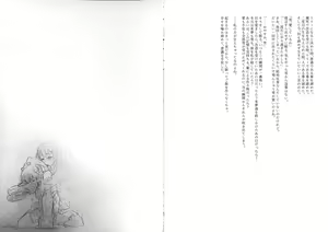 Page 37 of Negawakuba Yuki doke o Itsuka no Mirai ni Anata to. - preview thumbnail