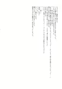 Page 39 of Negawakuba Yuki doke o Itsuka no Mirai ni Anata to. - preview thumbnail
