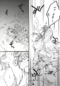 Page 43 of Negawakuba Yuki doke o Itsuka no Mirai ni Anata to. - preview thumbnail