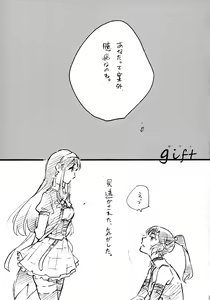 Page 5 of Negawakuba Yuki doke o Itsuka no Mirai ni Anata to. - preview thumbnail