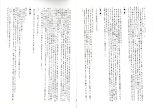 Page 58 of Negawakuba Yuki doke o Itsuka no Mirai ni Anata to. - preview thumbnail